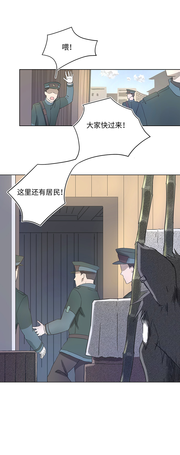 妖怪男友派件中93 开战①