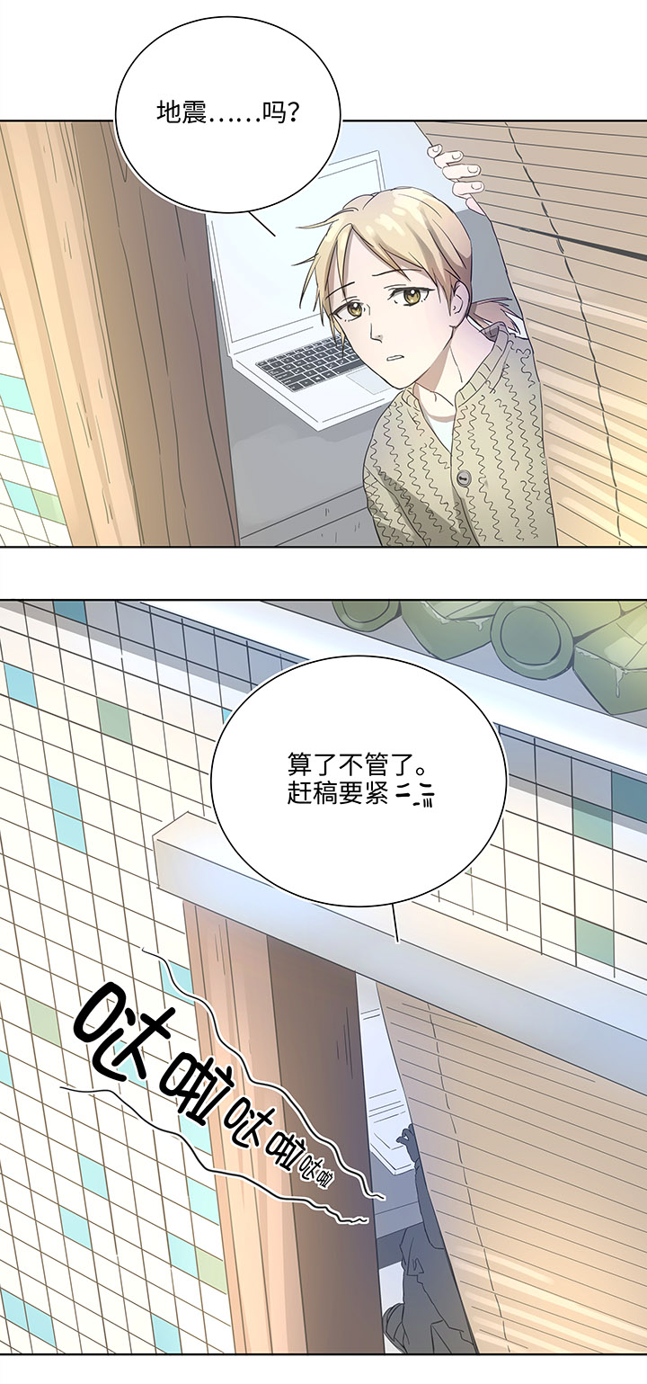 妖怪男友派件中93 开战①