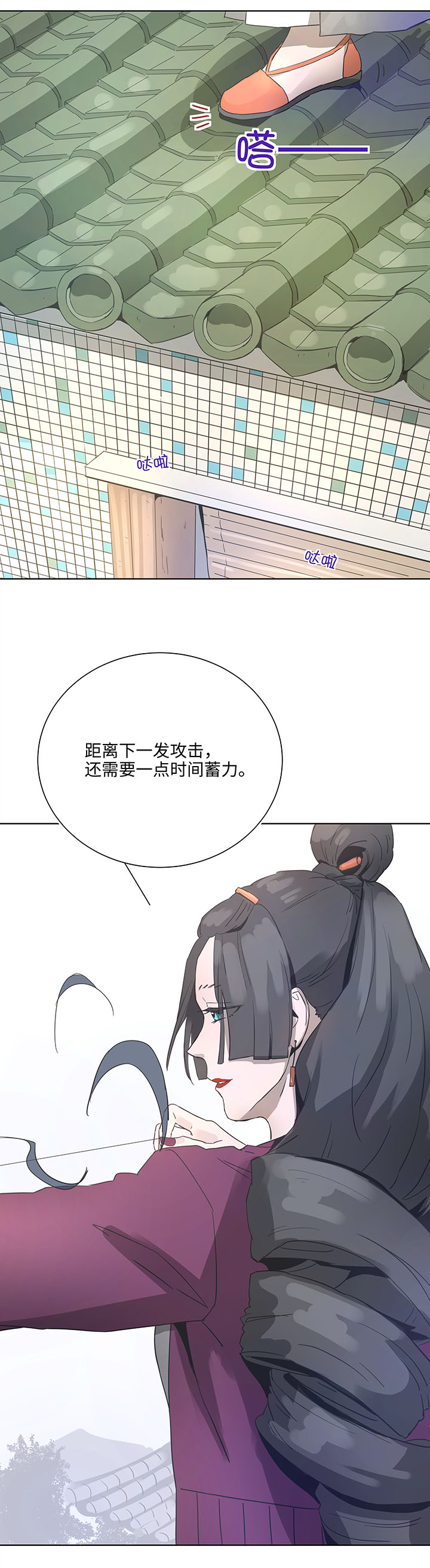 妖怪男友派件中93 开战①