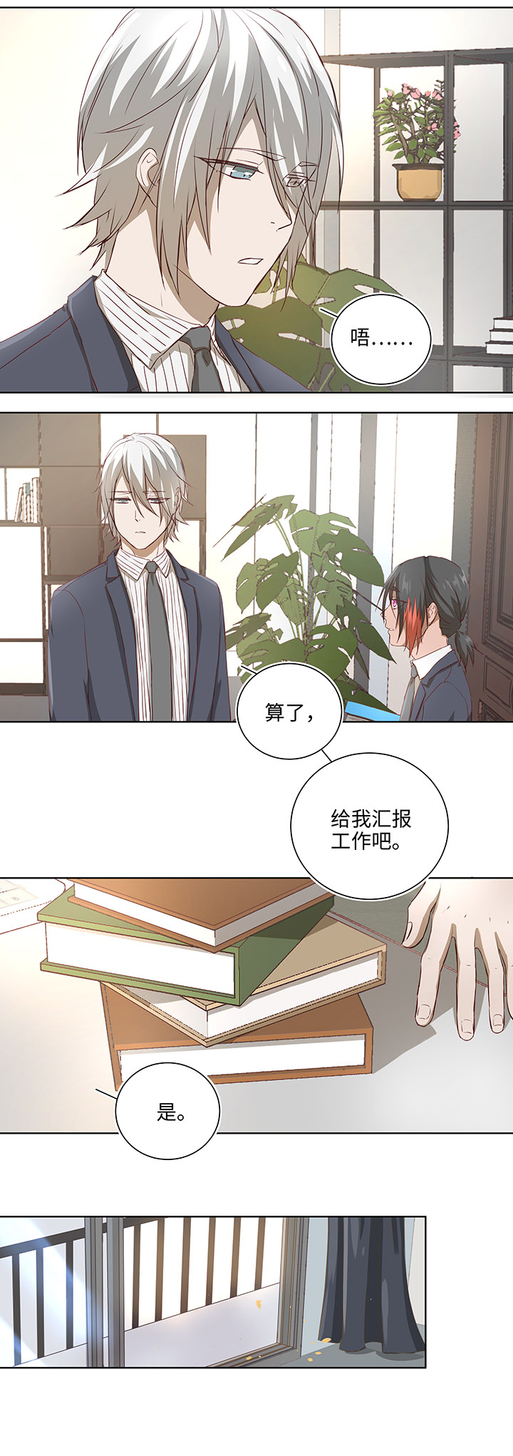 妖怪男友派件中番外④ 后来的他们