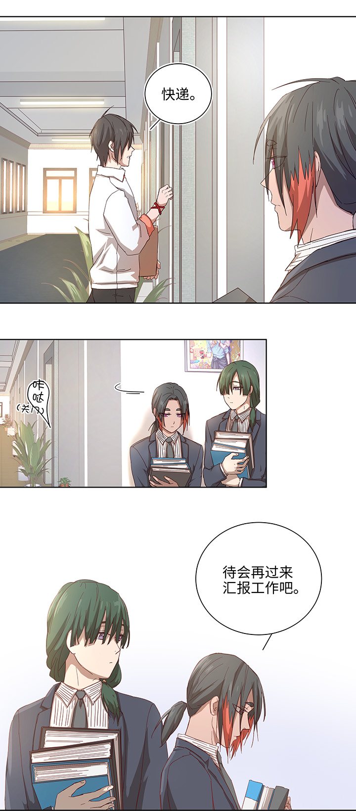 妖怪男友派件中番外④ 后来的他们