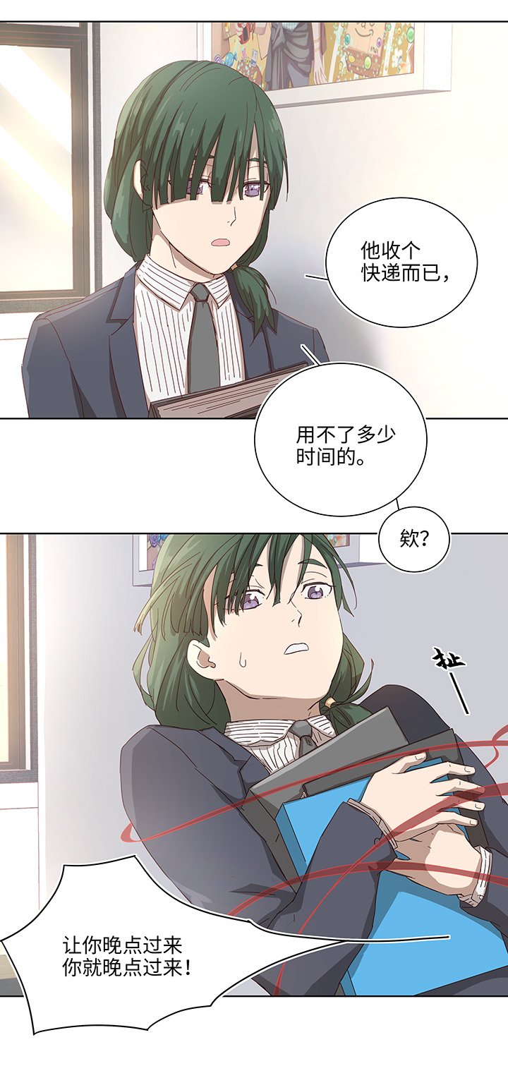 妖怪男友派件中番外④ 后来的他们