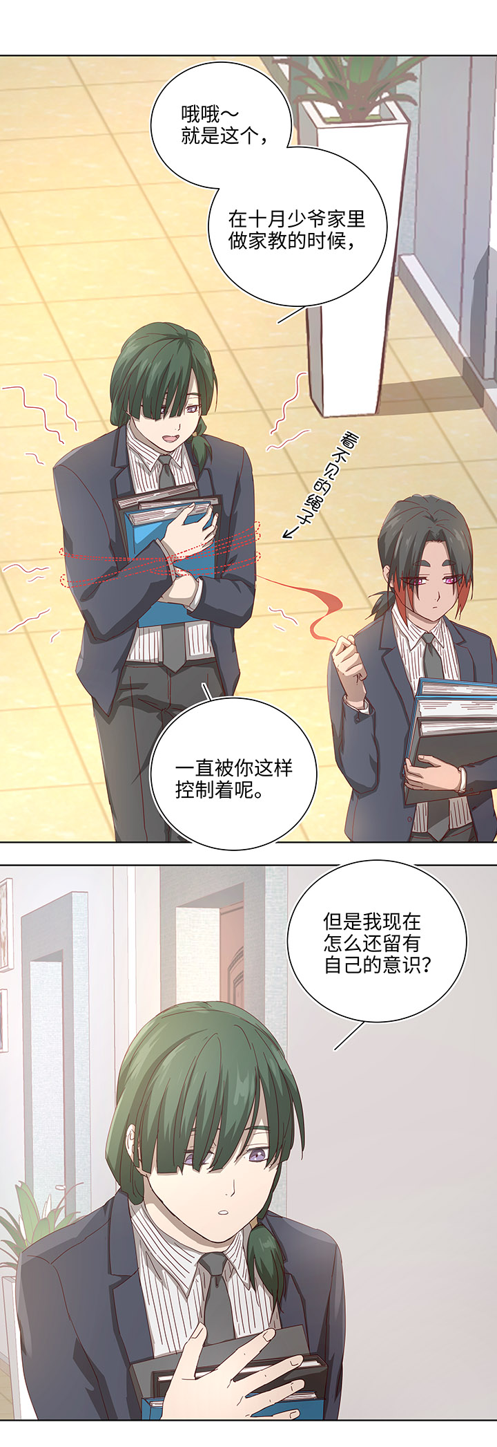 妖怪男友派件中番外④ 后来的他们