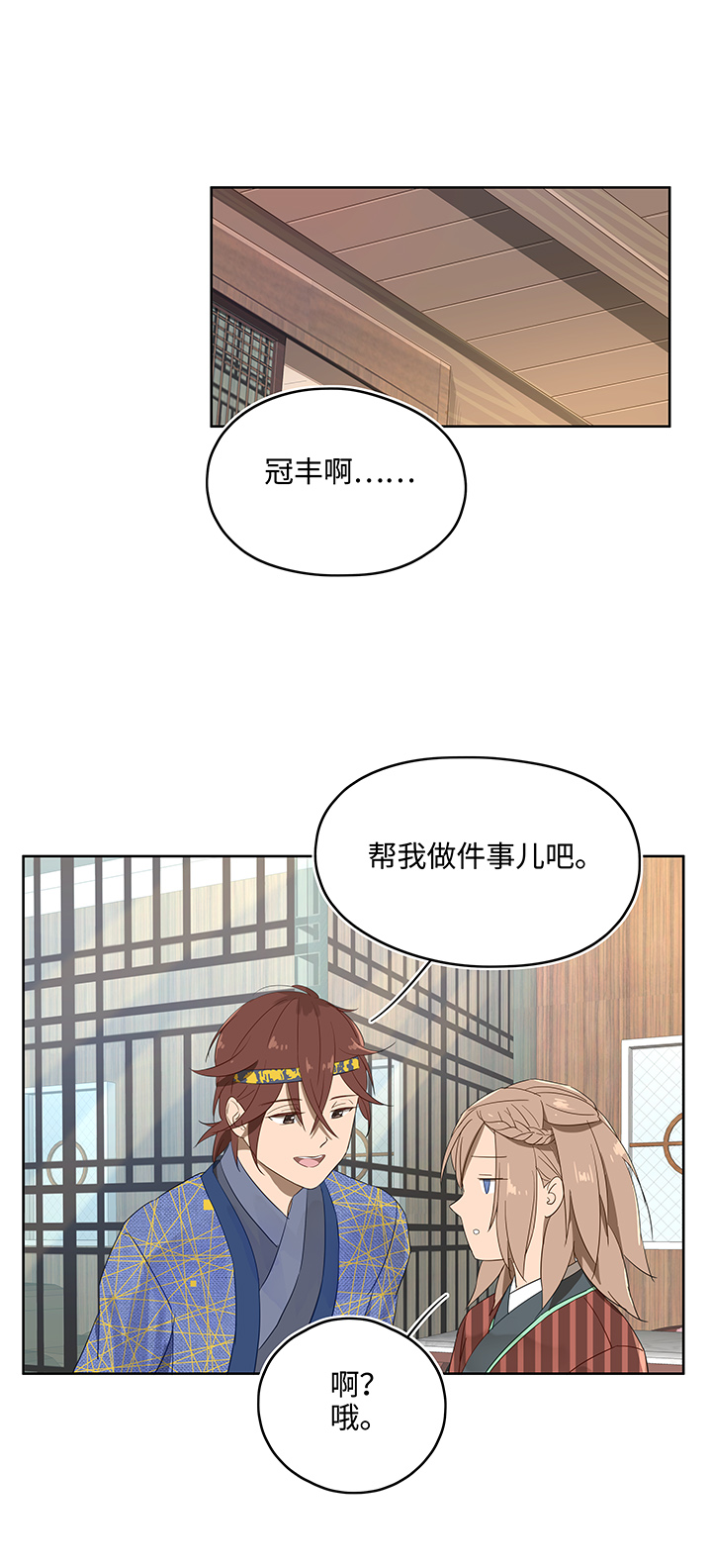 妖怪男友派件中妖怪镖局11 帮我做件事吧