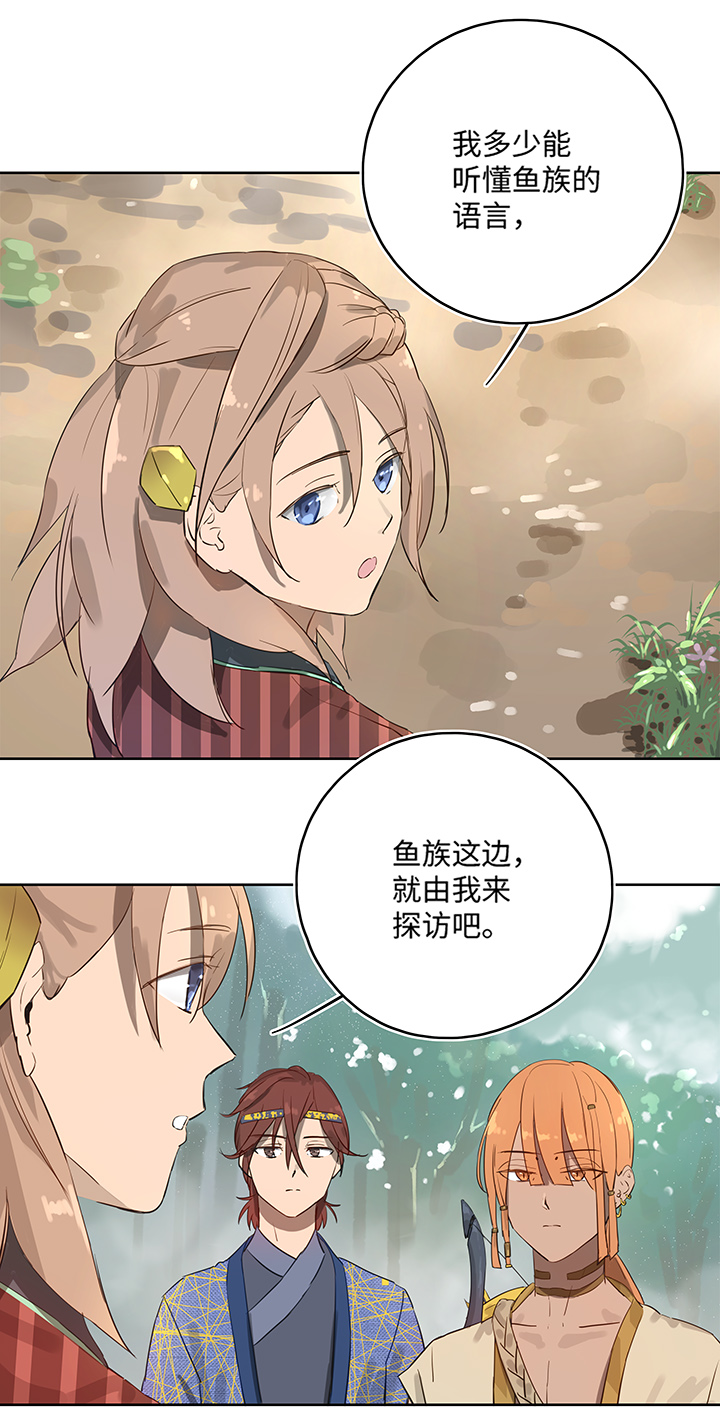 妖怪男友派件中妖怪镖局13 出行
