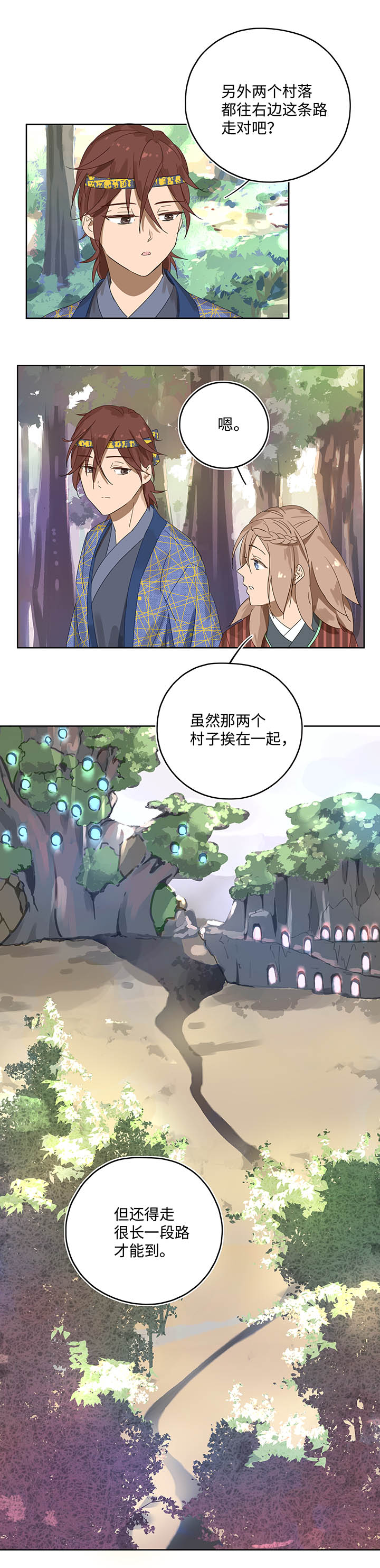 妖怪男友派件中妖怪镖局13 出行