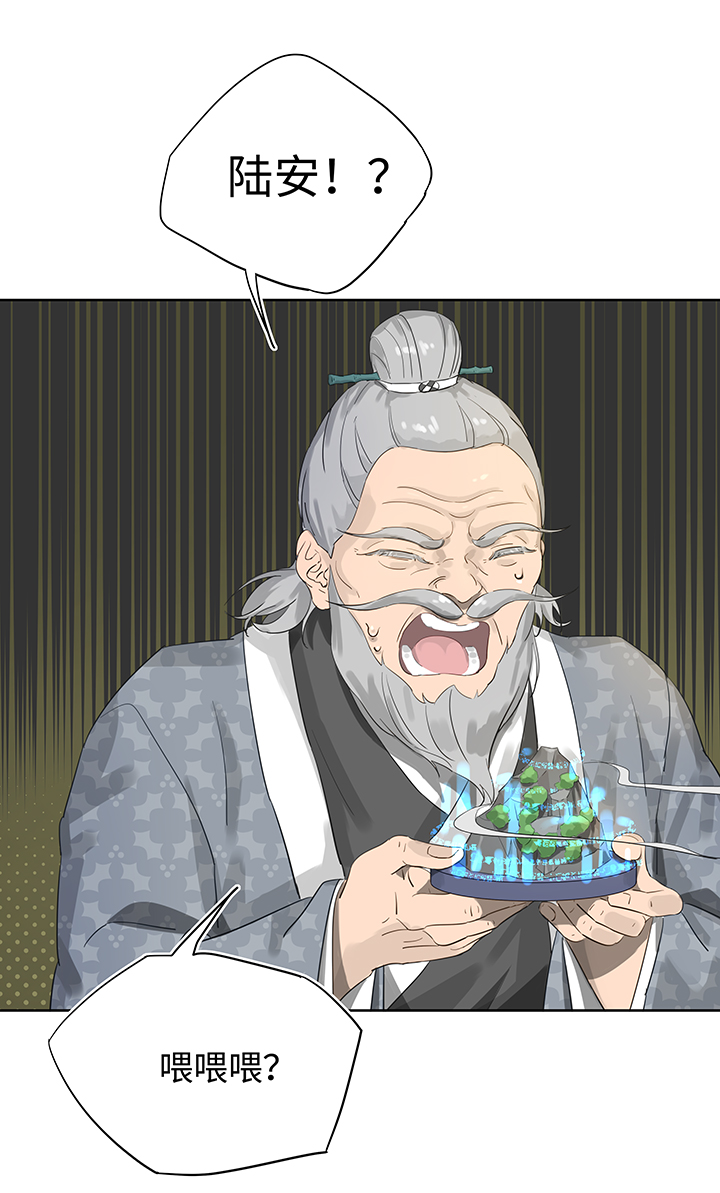 妖怪男友派件中妖怪镖局13 出行