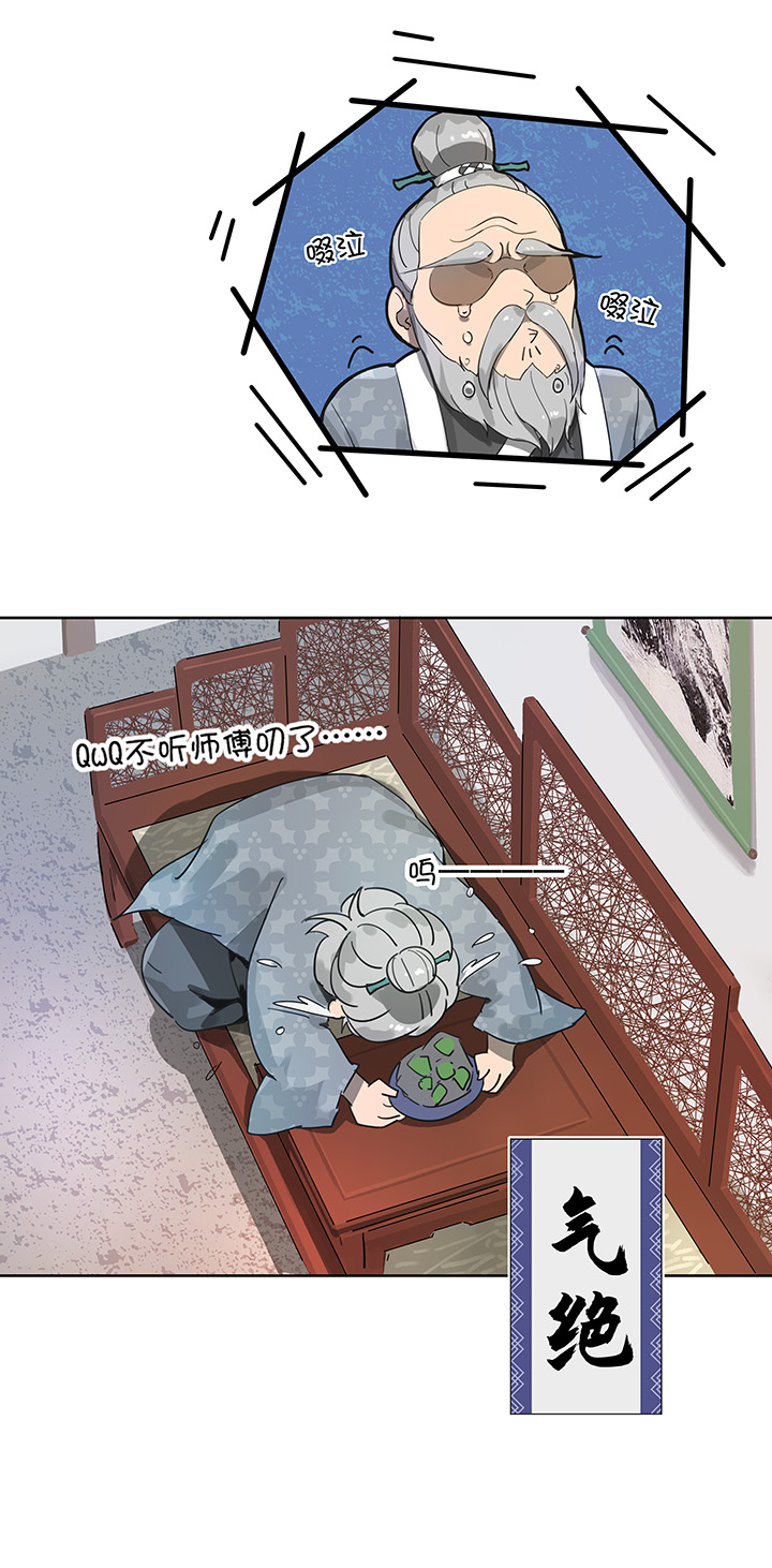 妖怪男友派件中妖怪镖局13 出行
