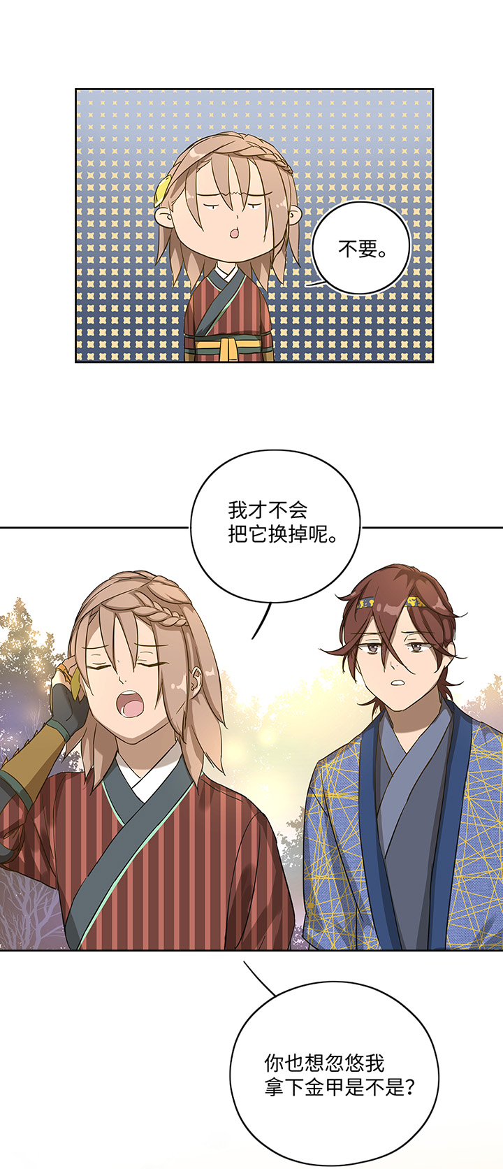 妖怪男友派件中妖怪镖局19 金甲