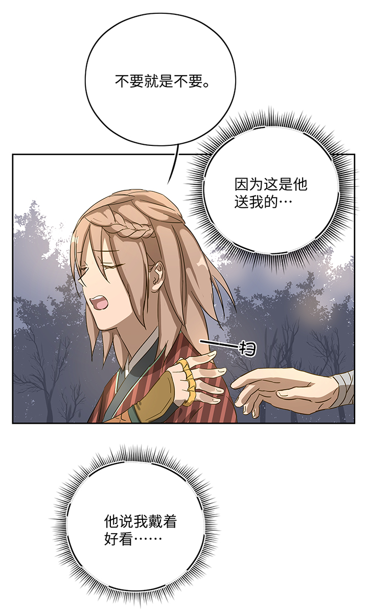 妖怪男友派件中妖怪镖局19 金甲