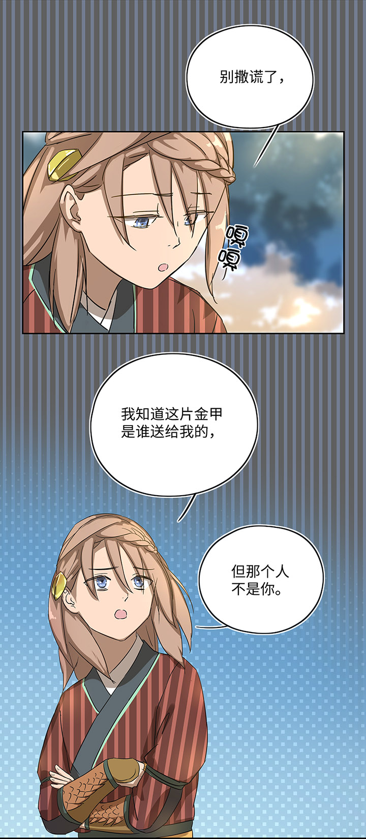 妖怪男友派件中妖怪镖局19 金甲