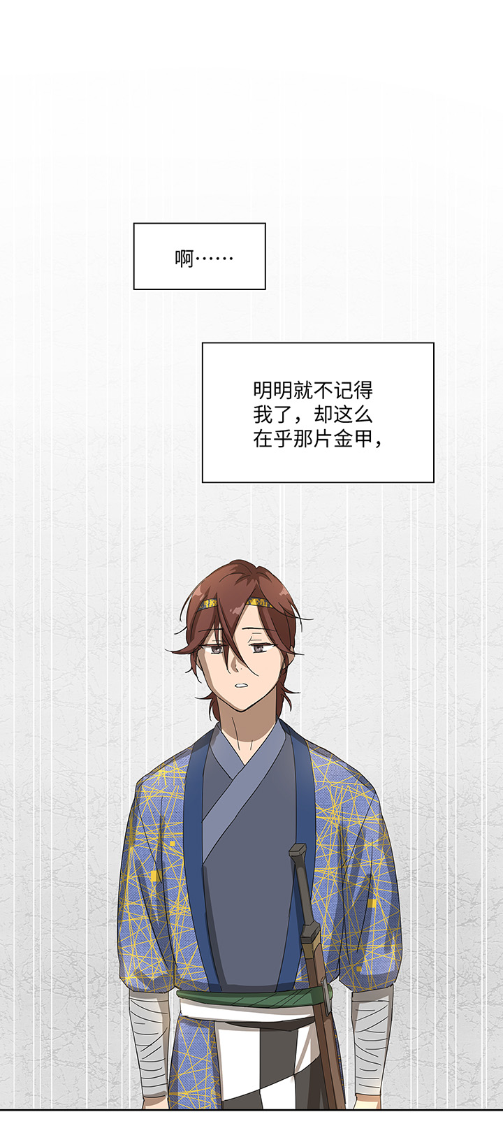 妖怪男友派件中妖怪镖局19 金甲