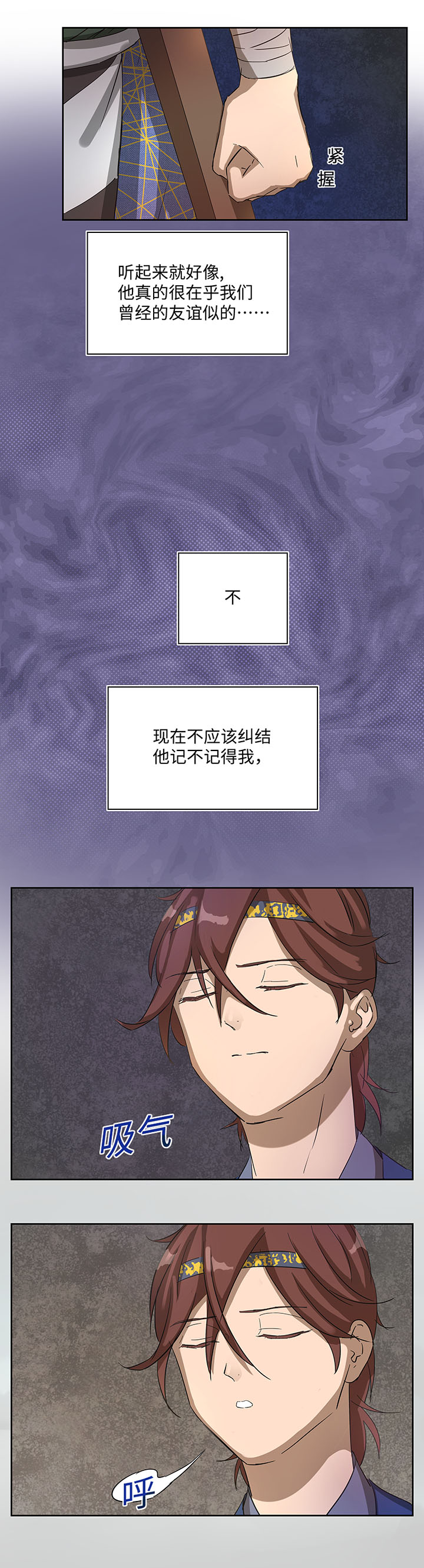 妖怪男友派件中妖怪镖局19 金甲