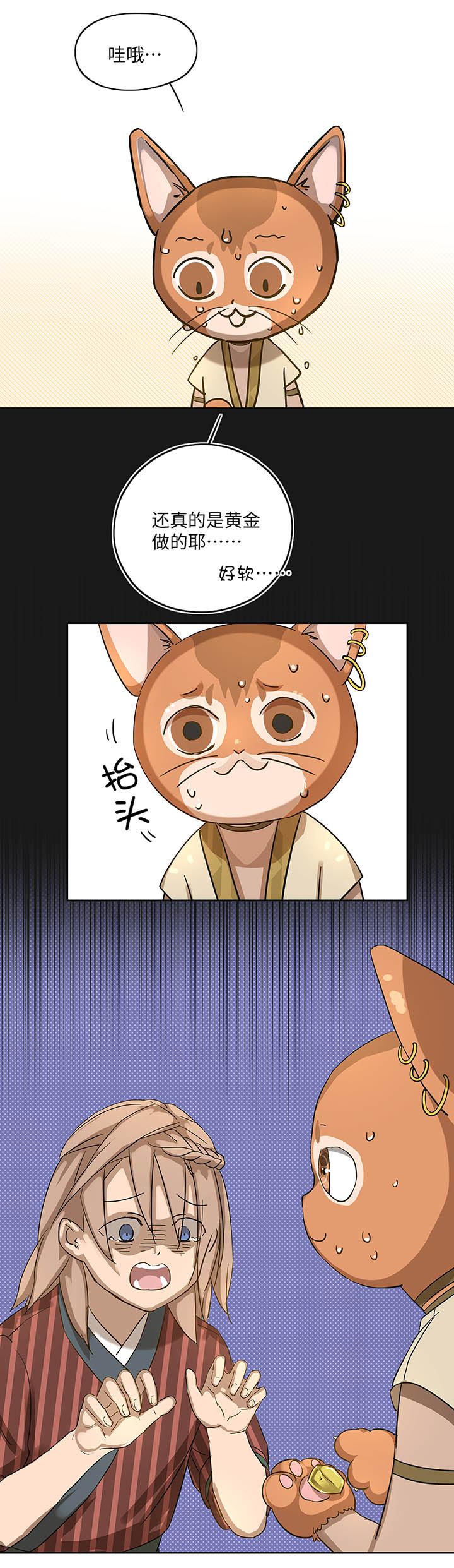 妖怪男友派件中妖怪镖局19 金甲