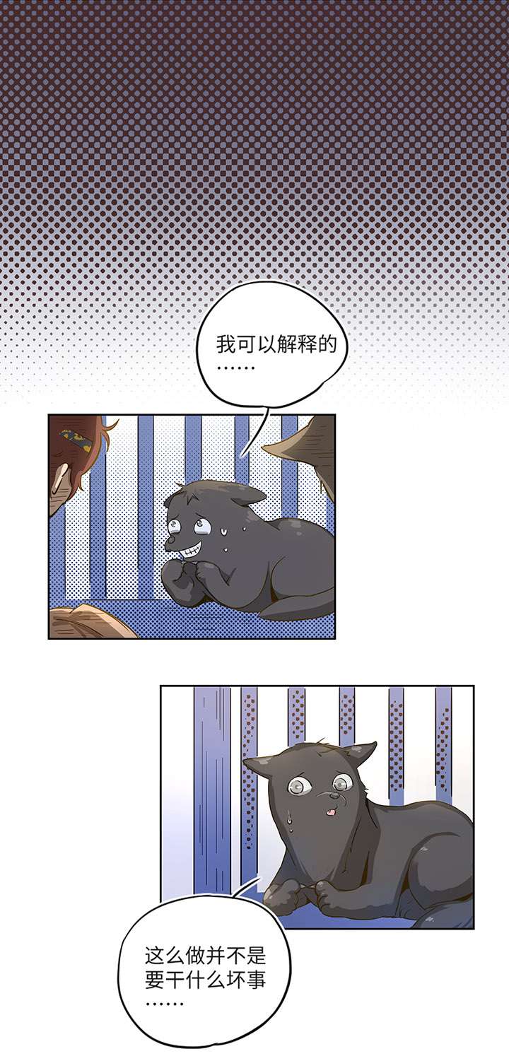 妖怪男友派件中妖怪镖局21 阿正的理由