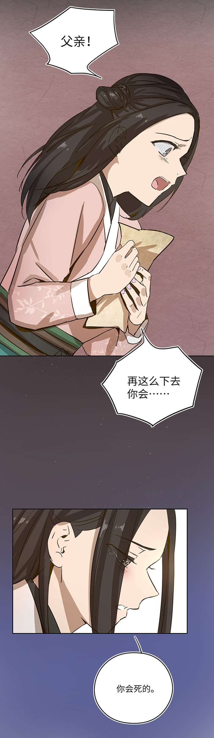 妖怪男友派件中妖怪镖局21 阿正的理由