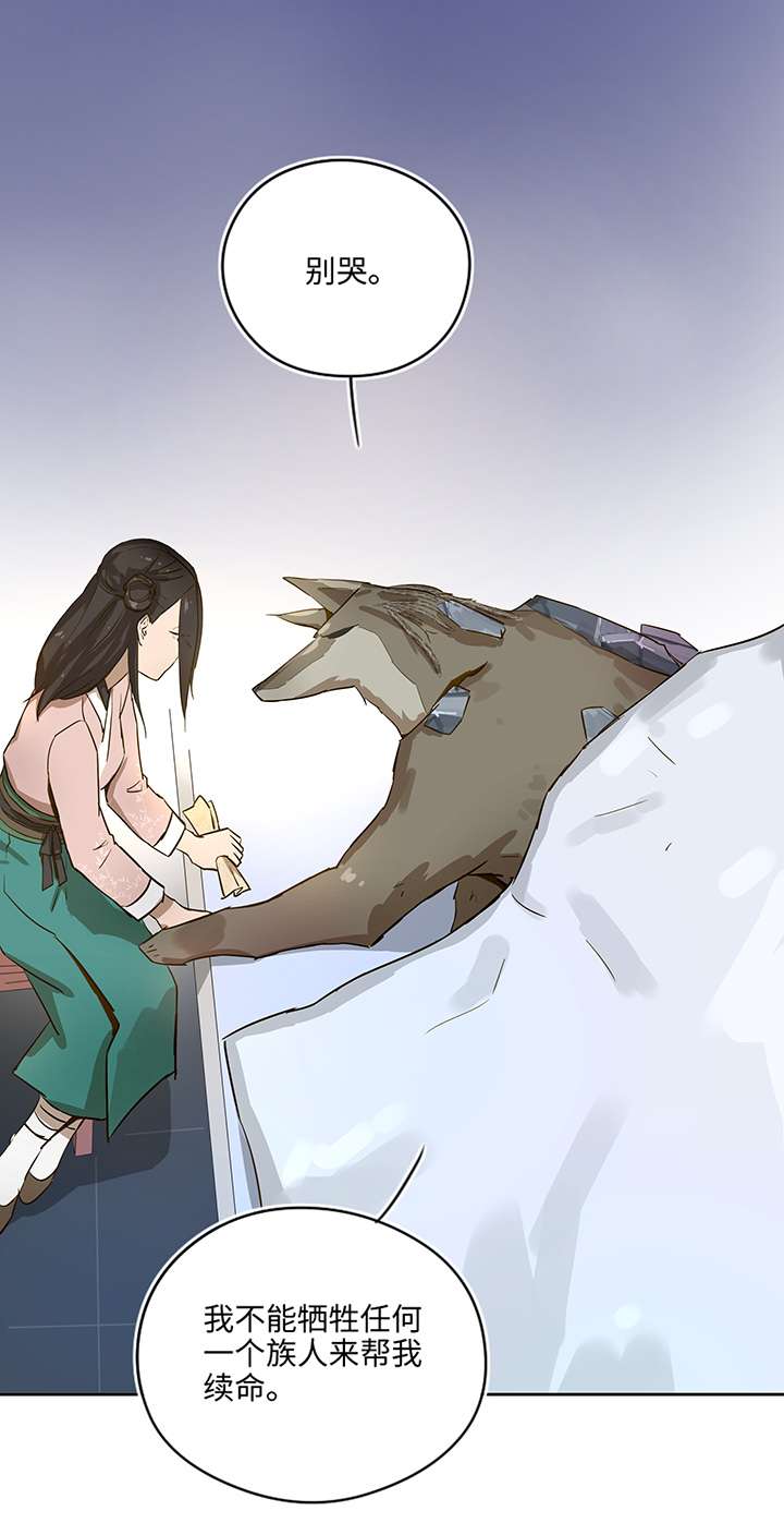 妖怪男友派件中妖怪镖局21 阿正的理由