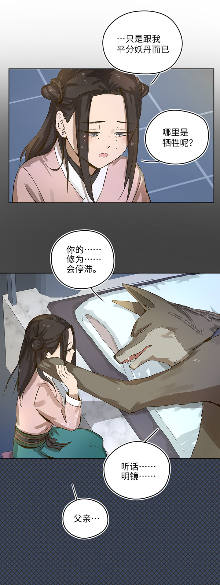 妖怪男友派件中妖怪镖局21 阿正的理由