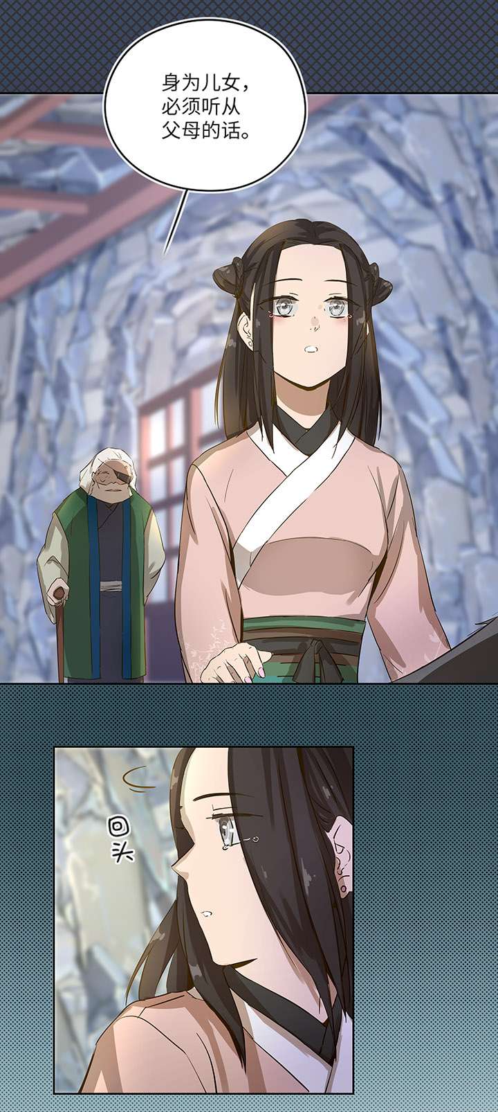 妖怪男友派件中妖怪镖局21 阿正的理由