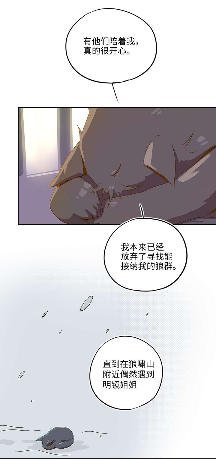 妖怪男友派件中妖怪镖局21 阿正的理由