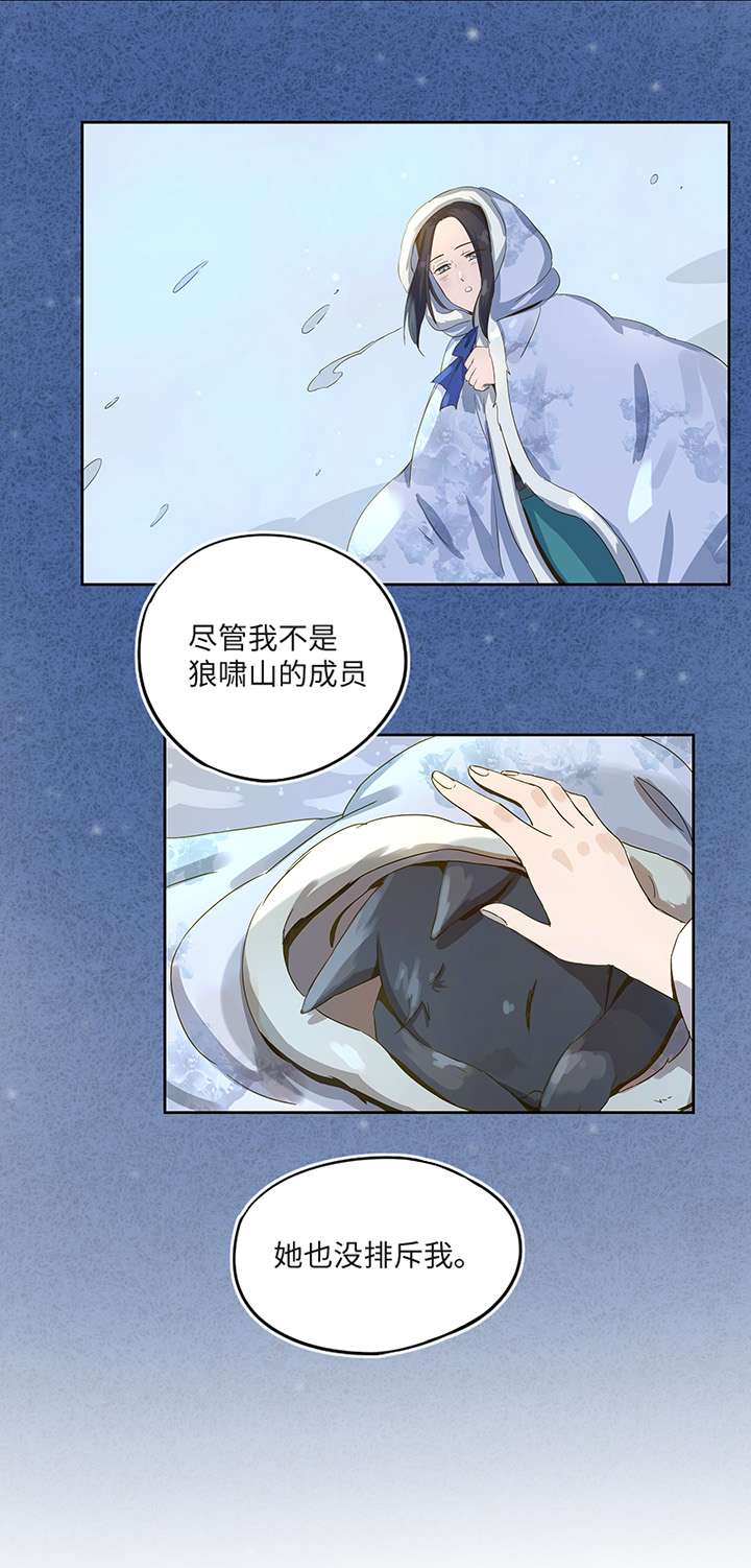 妖怪男友派件中妖怪镖局21 阿正的理由