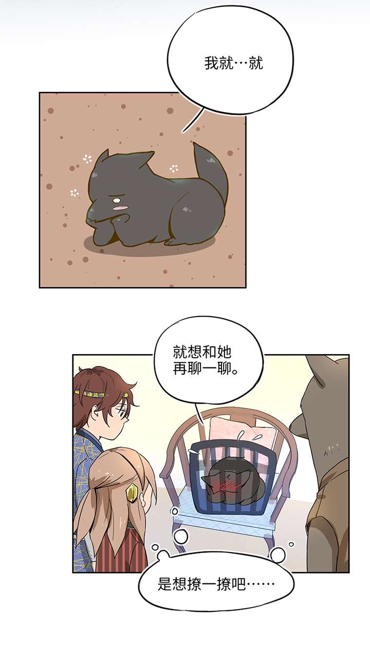 妖怪男友派件中妖怪镖局21 阿正的理由