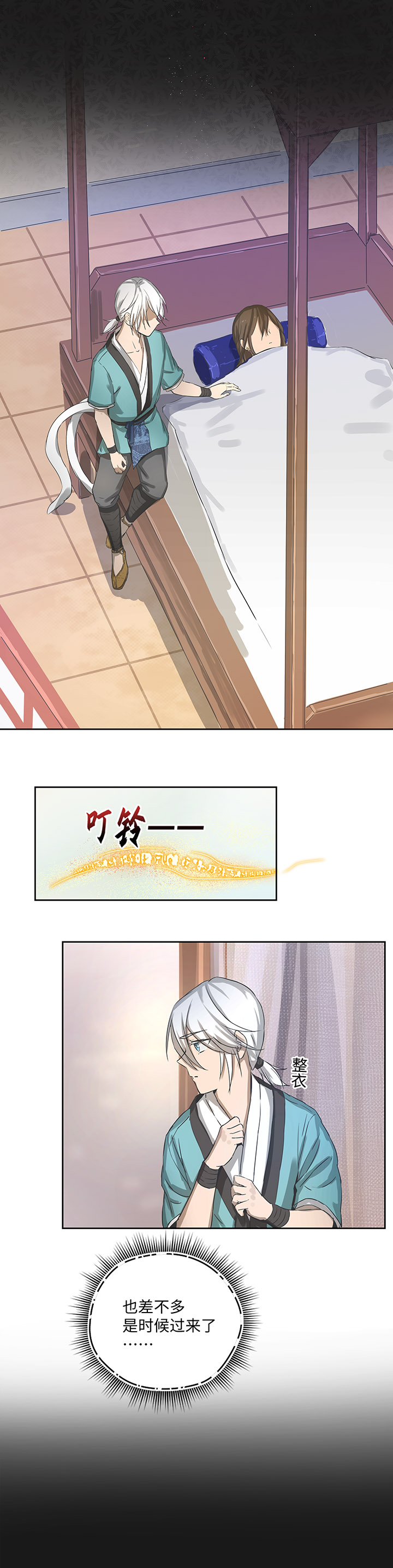 妖怪男友派件中妖怪镖局23 我需要你