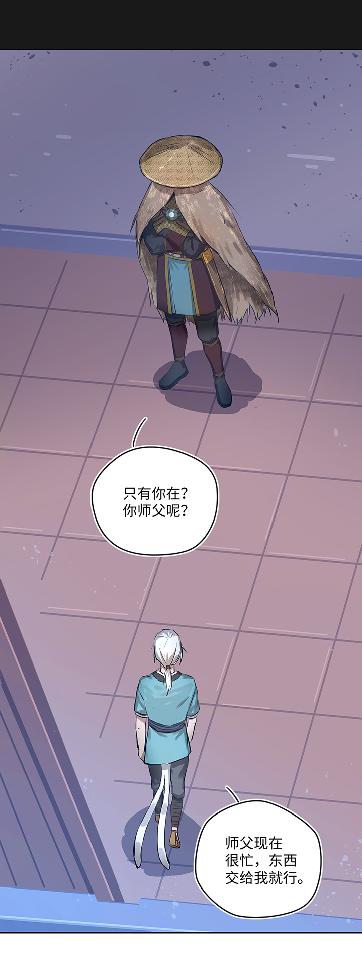 妖怪男友派件中妖怪镖局23 我需要你