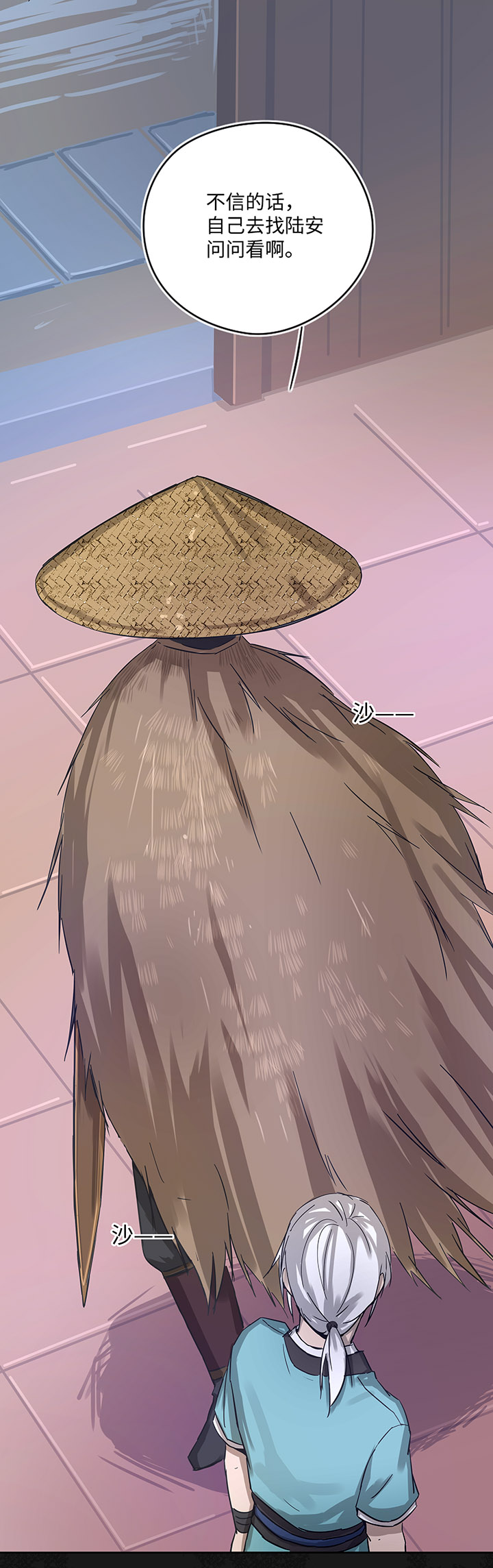 妖怪男友派件中妖怪镖局23 我需要你