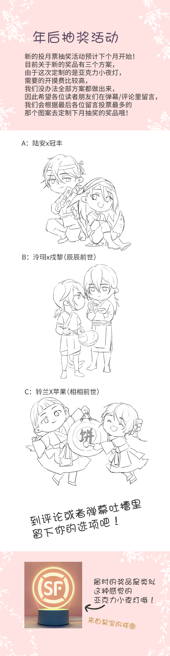 妖怪男友派件中妖怪镖局23 我需要你