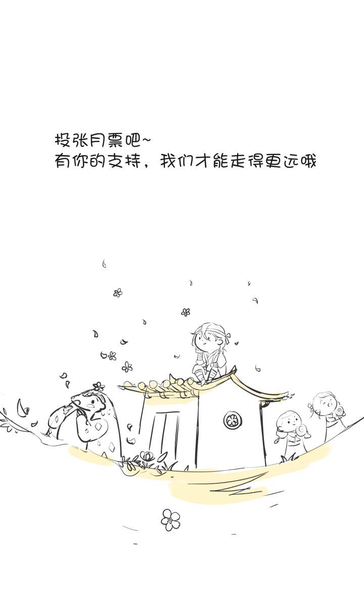 妖怪男友派件中妖怪镖局23 我需要你