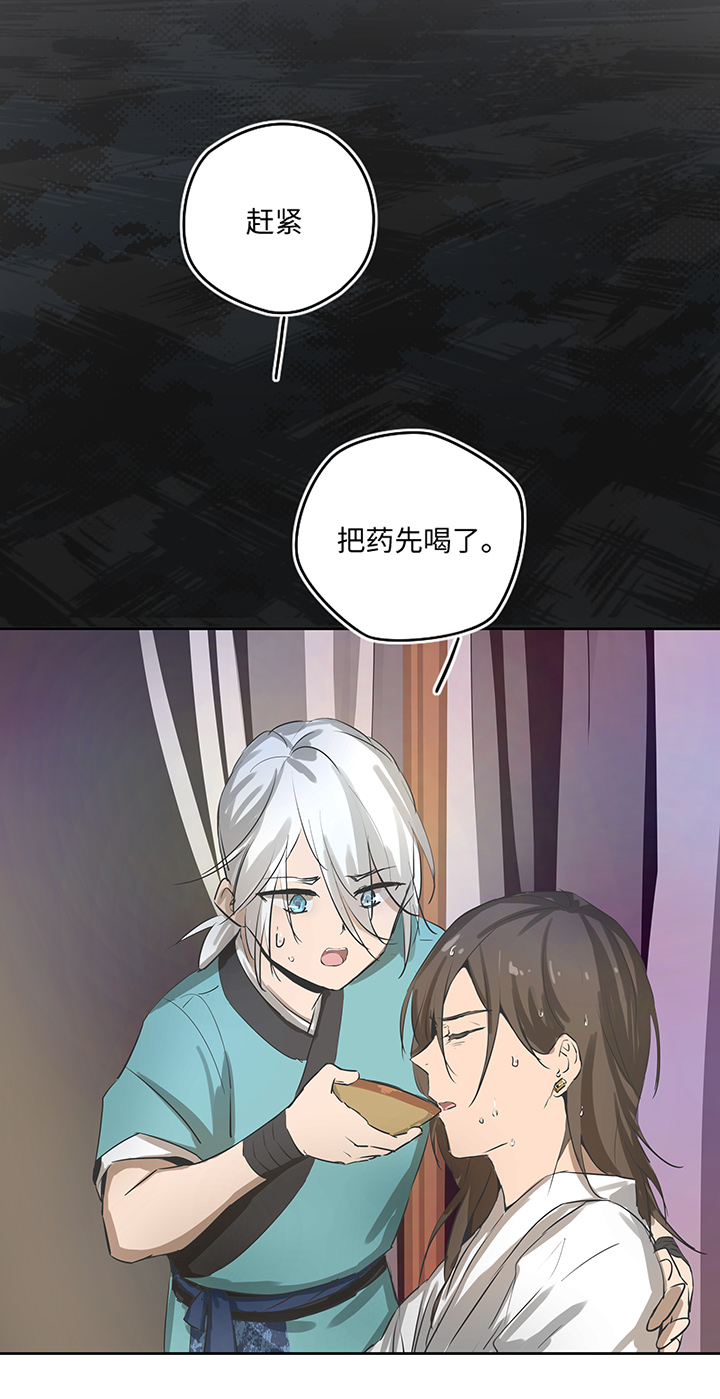 妖怪男友派件中妖怪镖局23 我需要你