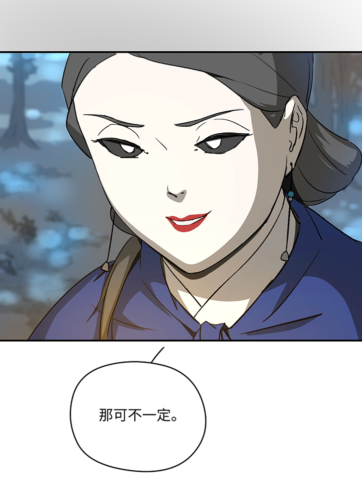 妖怪男友派件中妖怪镖局28 遇袭