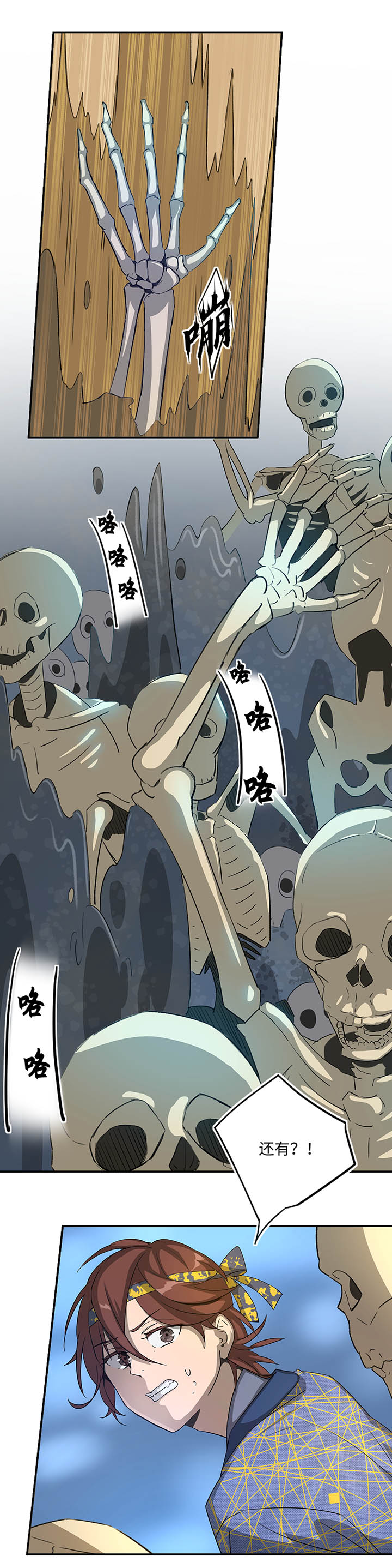 妖怪男友派件中妖怪镖局28 遇袭