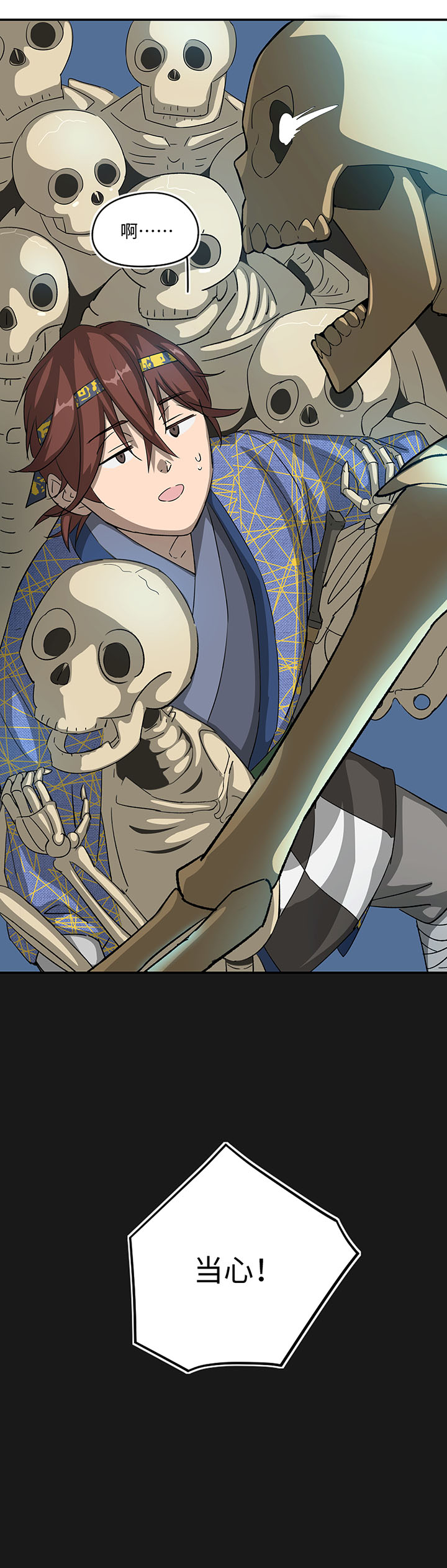 妖怪男友派件中妖怪镖局28 遇袭