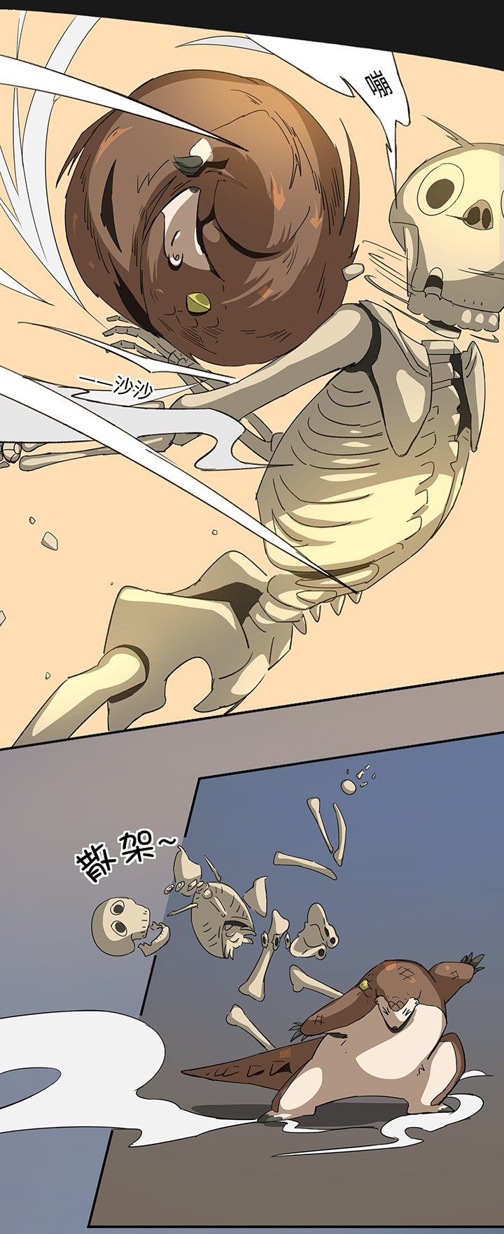 妖怪男友派件中妖怪镖局28 遇袭