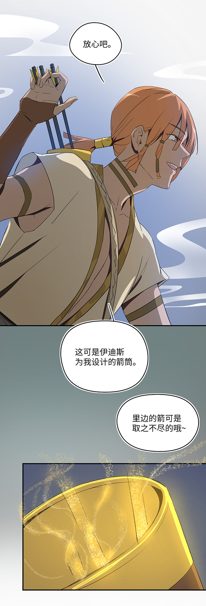 妖怪男友派件中妖怪镖局28 遇袭