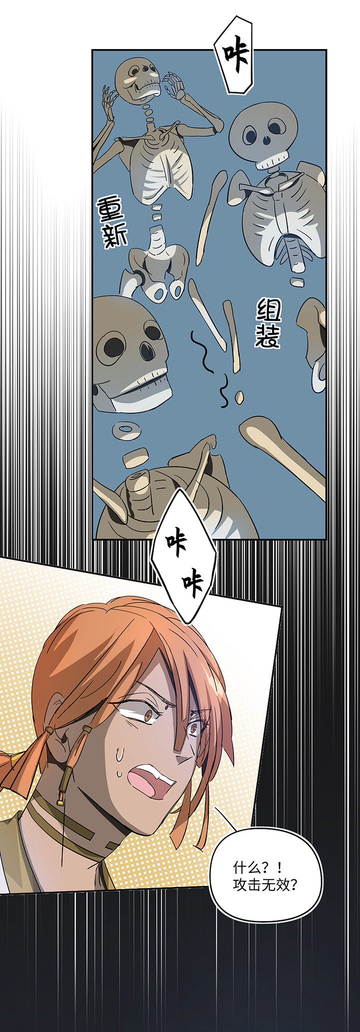 妖怪男友派件中妖怪镖局28 遇袭