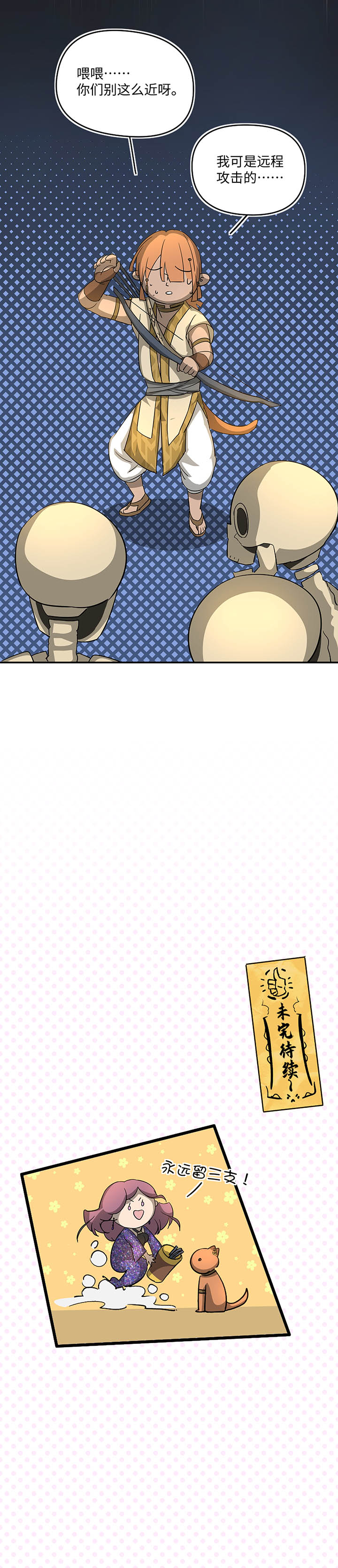 妖怪男友派件中妖怪镖局28 遇袭