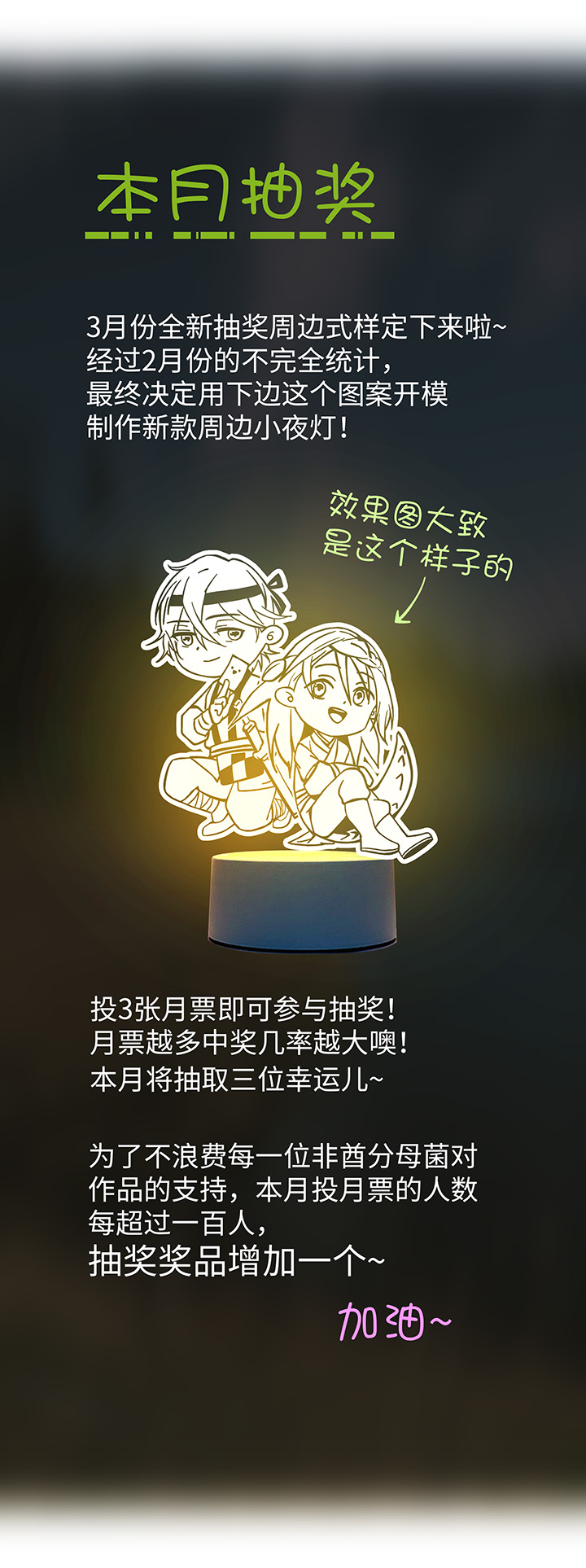 妖怪男友派件中妖怪镖局28 遇袭