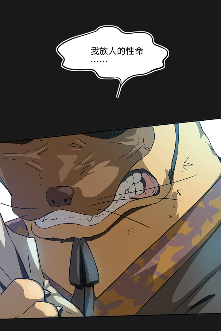 妖怪男友派件中妖怪镖局28 遇袭