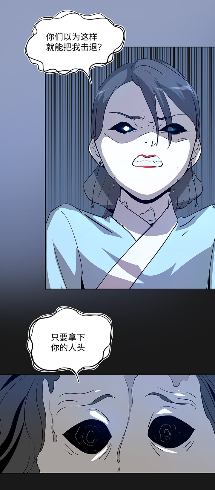 妖怪男友派件中妖怪镖局29 击退白骨精
