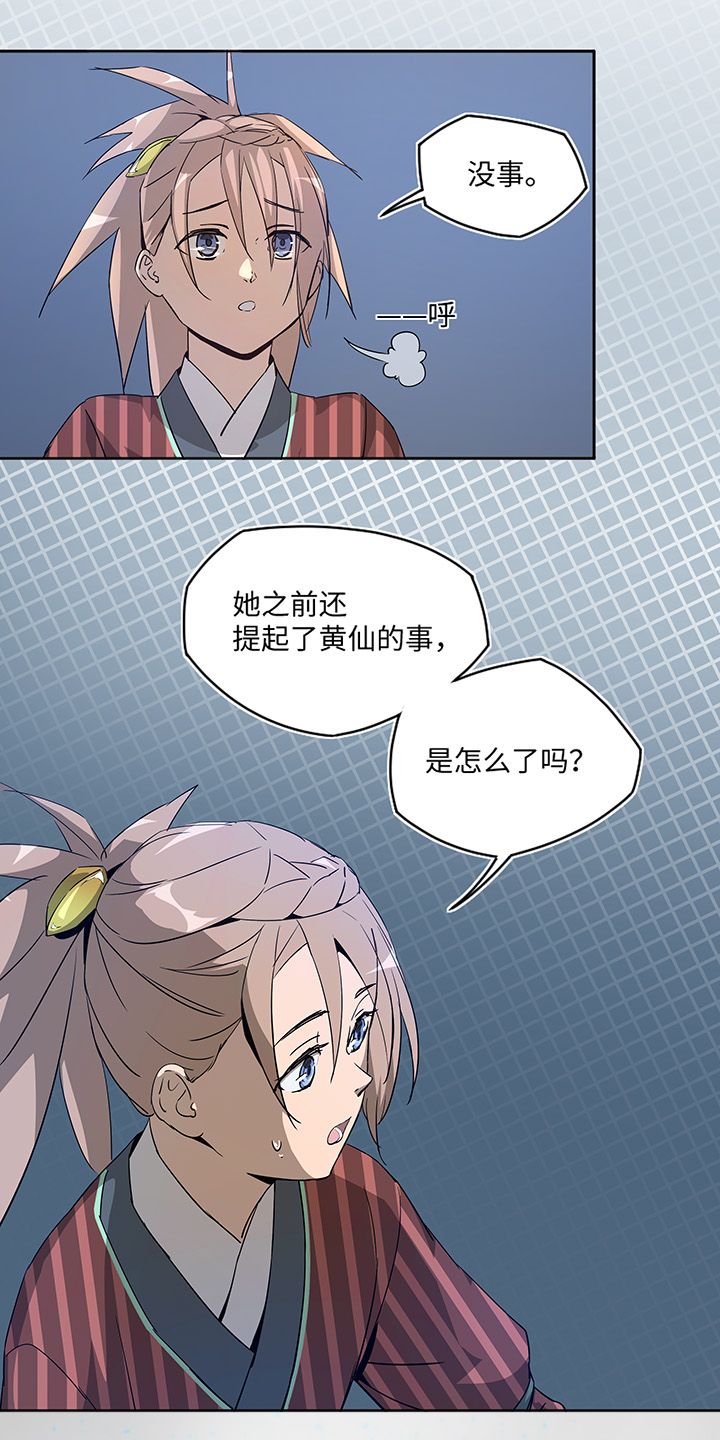 妖怪男友派件中妖怪镖局29 击退白骨精