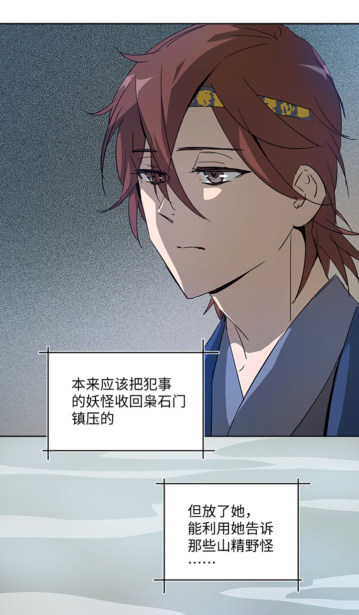 妖怪男友派件中妖怪镖局29 击退白骨精