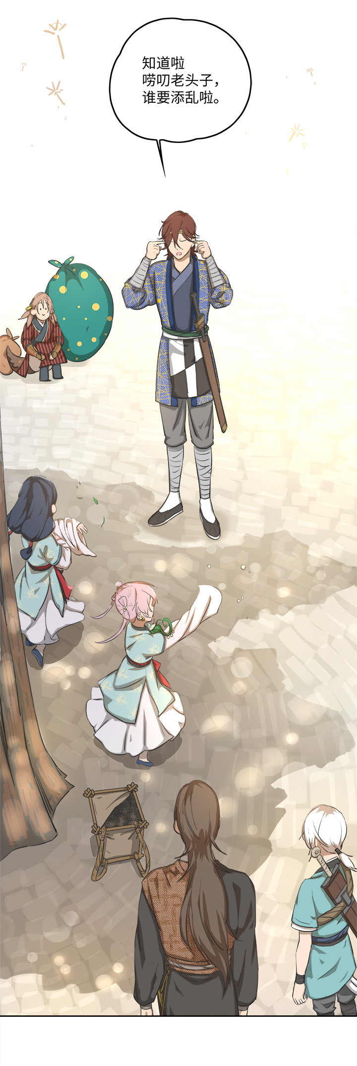 妖怪男友派件中妖怪镖局58 石灵阵交接