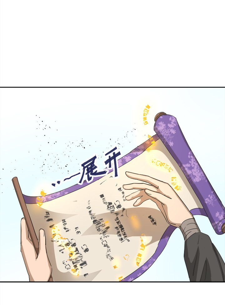 妖怪男友派件中妖怪镖局58 石灵阵交接