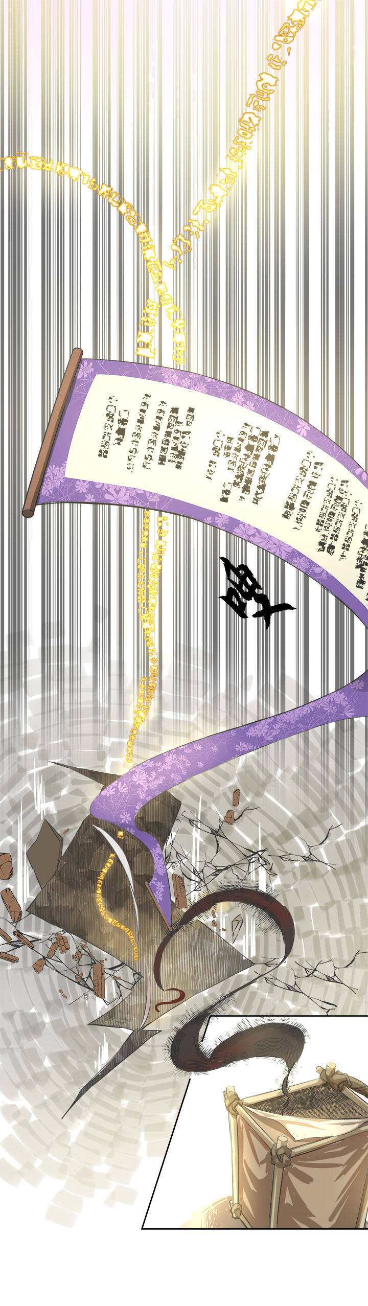 妖怪男友派件中妖怪镖局58 石灵阵交接