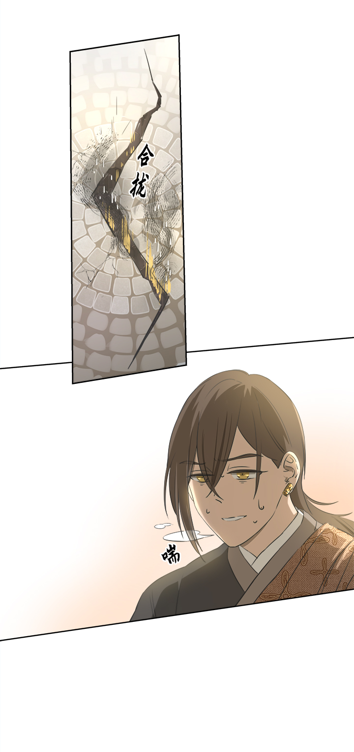 妖怪男友派件中妖怪镖局58 石灵阵交接