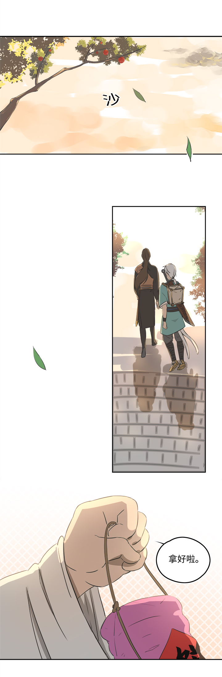 妖怪男友派件中妖怪镖局58 石灵阵交接