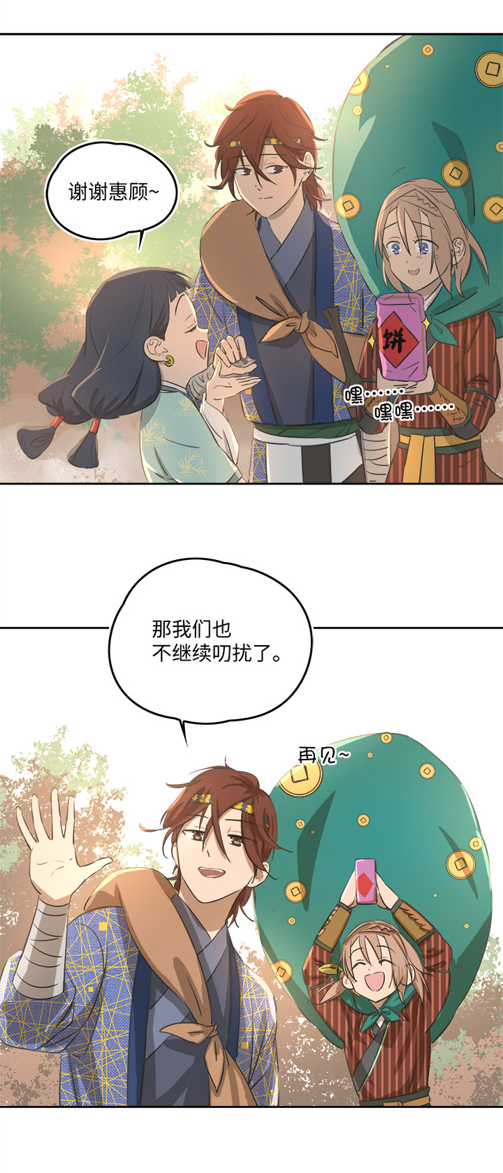 妖怪男友派件中妖怪镖局58 石灵阵交接